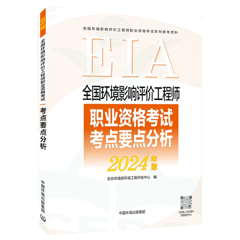 职业资格考试考点要点分析