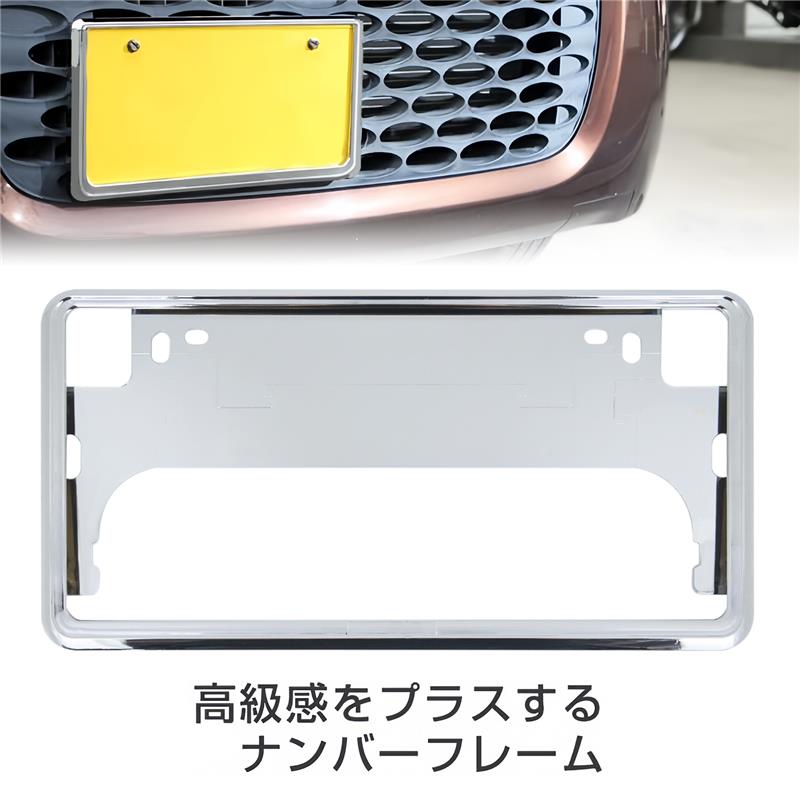厂家直销日本车牌架ABS车牌框牌照框电镀车牌保护框架123g