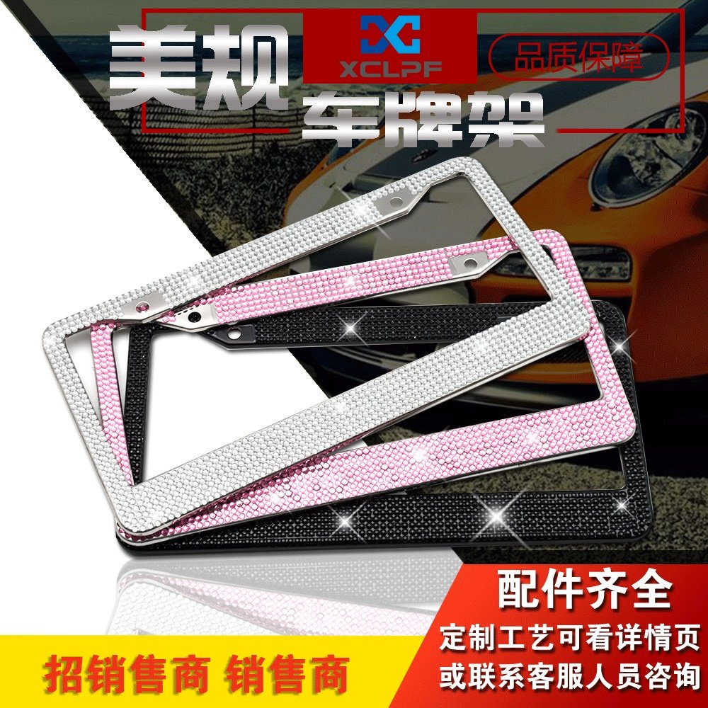 不锈钢架带车牌框车牌照