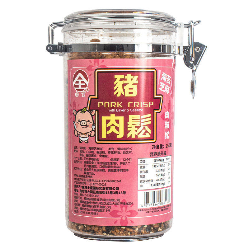 全贺福建海苔芝麻营养猪肉松包邮