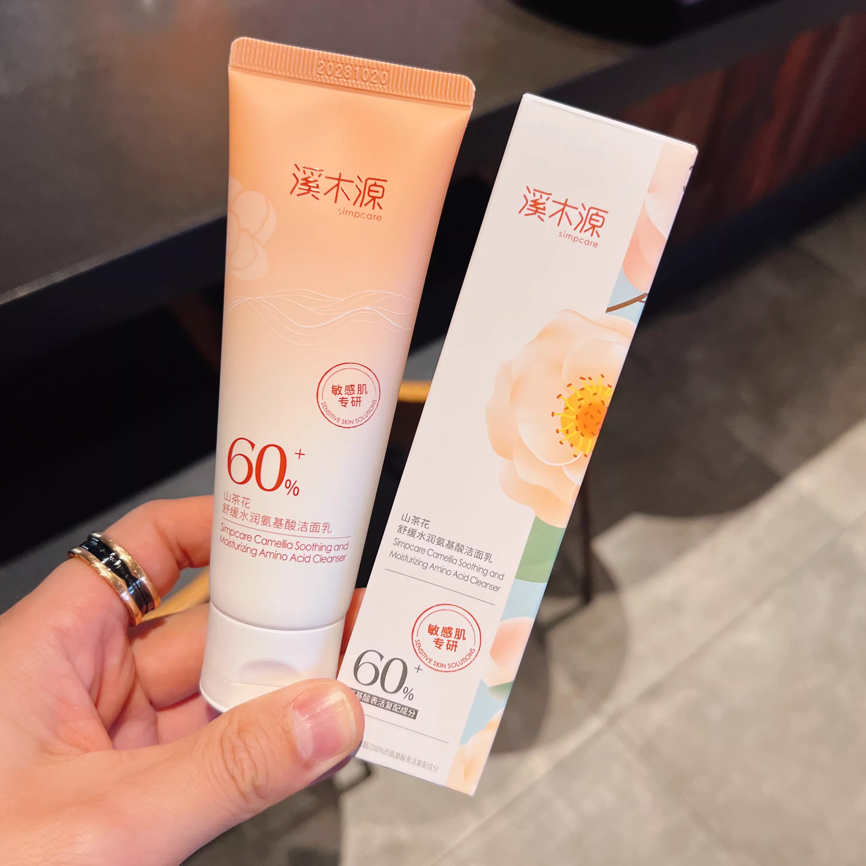 溪木源山茶花氨基酸慕斯洁面
