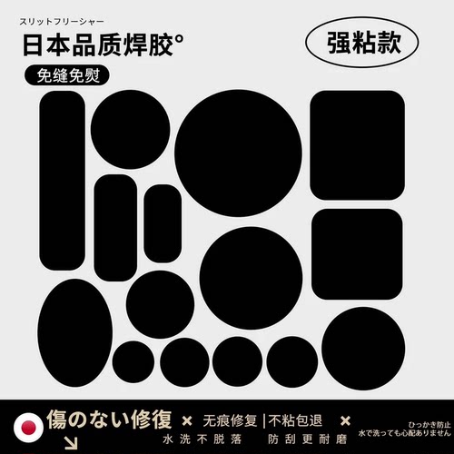 羽绒服补丁贴高端衣服隐形修补自粘免缝可水洗破洞贴无痕修复布贴