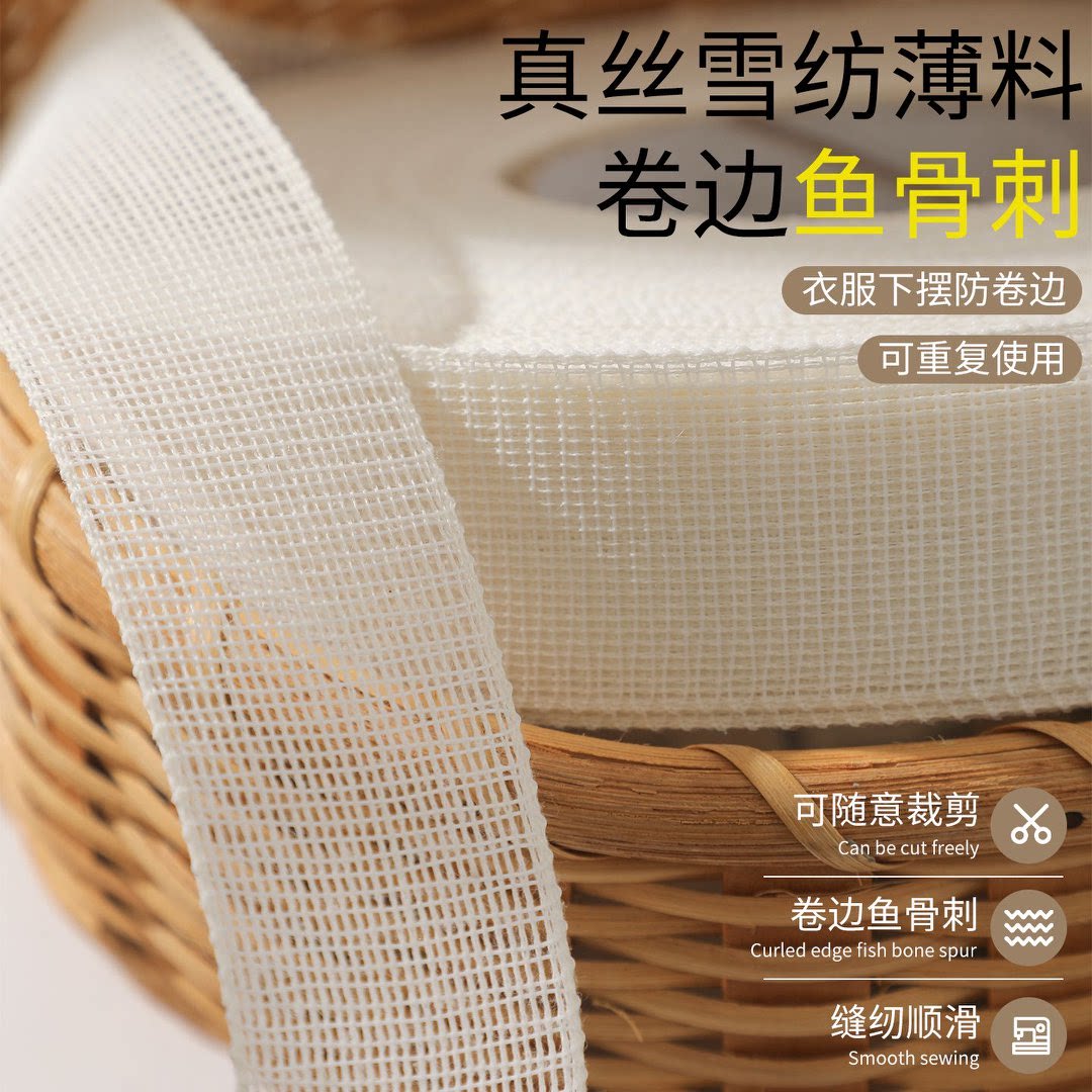 服装辅料进口鱼刺卷边衬婚纱雪纺裙衣服下摆衬衫鱼骨衬DIY马尾衬