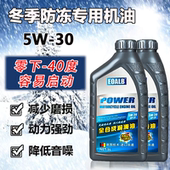 机油好打火 40度防冻通用全合成豪爵铃木125踏板二三轮摩托车冬季