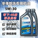 40度防冻通用全合成豪爵铃木125踏板二三轮摩托车冬季 机油好打火