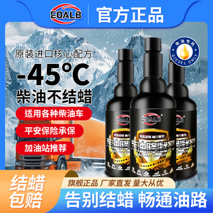 柴油降凝剂柴油抗凝剂冬季低温货车冷凝剂柴油防冻添加剂柴油车用