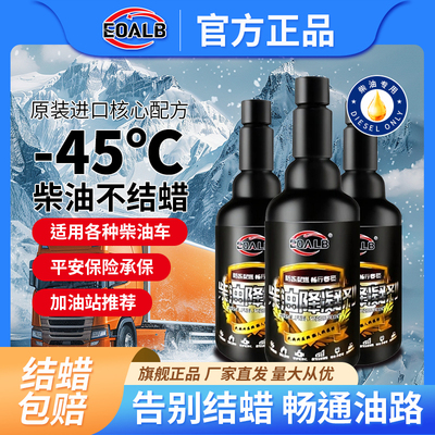 柴油降凝剂抗凝剂中石化