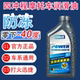 摩托车机油防冻全合成SP5W30冬季 专用125踏板150三轮车四冲程通用