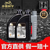 摩托车机油全合成踏板车125专用机油铃木弯梁150三轮车四季 通用