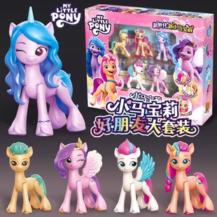 小马宝莉好朋友大套装柔柔公仔玩偶手办六一过家家儿童玩具礼物