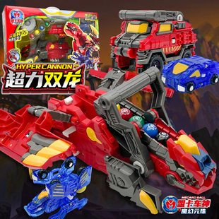 盟卡车神超力双龙之魔幻元珠正版变形机器人弹射圆珠萌卡玩具金刚
