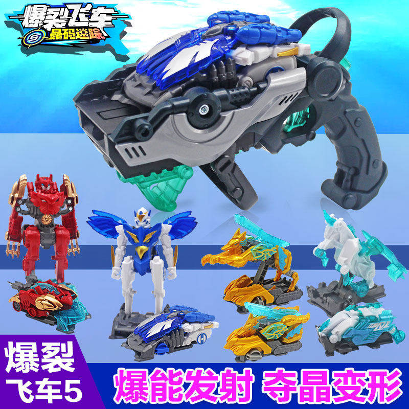 爆裂飞车5晶码迷踪爆能射击赤凌风玩具弹射空翻变形男孩暴烈飞车,玩具/童车/益智/积木/模型,儿童机器人/变形玩具,淘宝优惠券,粉丝福利购,淘宝优惠卷