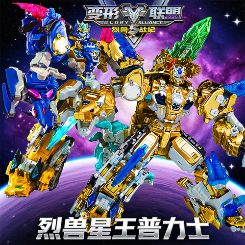变形联盟限量烈星王普力士机器人