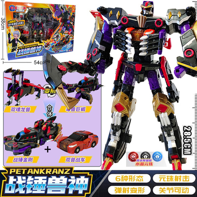 魔幻元珠战锤兽神盟卡车神玩具