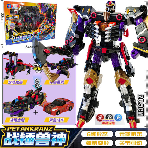 魔幻元珠战锤兽神盟卡车神玩具