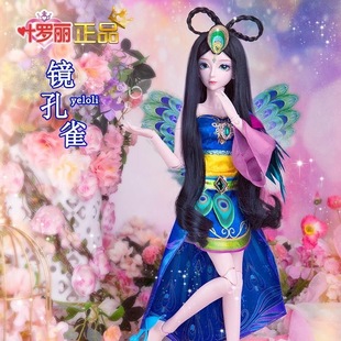 正品叶罗丽娃娃蓝孔雀仙子叶罗丽精灵梦夜萝莉冰公主女孩人偶玩具