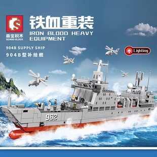 森宝铁血重装-904B补给舰072A型坦克登积木发射艇坦克拼装摆件