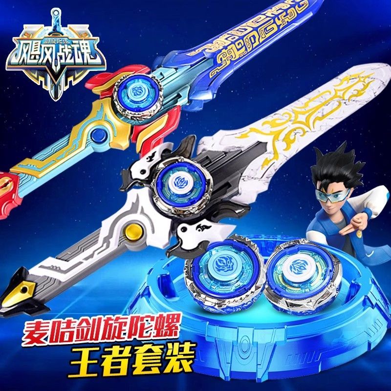 奥迪双钻怒涛龙王王者套装陀螺