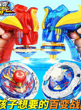 正版三宝百变战陀玩具超变战陀5双层陀螺爆甲坨儿童4男孩战螺1981