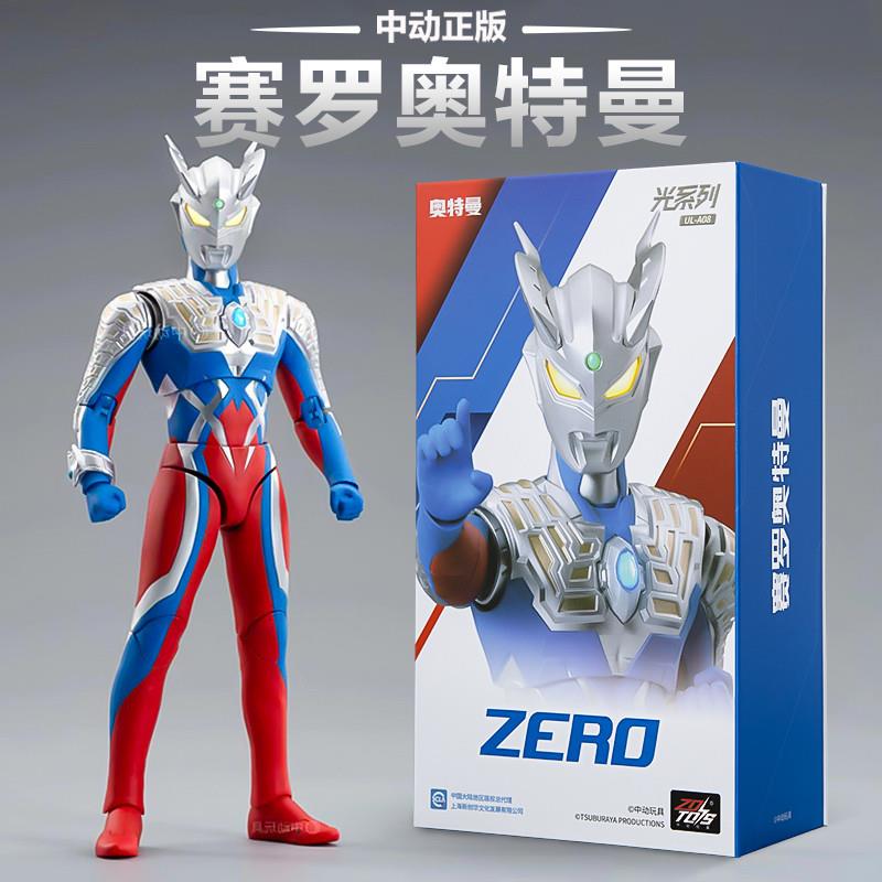 正版中动赛罗奥特曼光系列玩具手办可动发光人偶男孩模型生日礼物