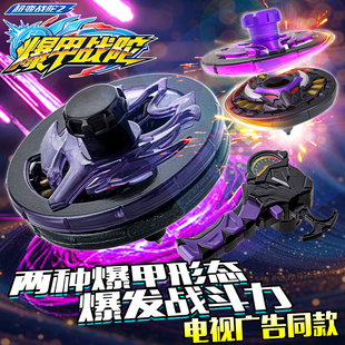 三宝现货终结魔龙陀螺爆甲战陀玩具男孩对战陀罗中子星合金升级暴
