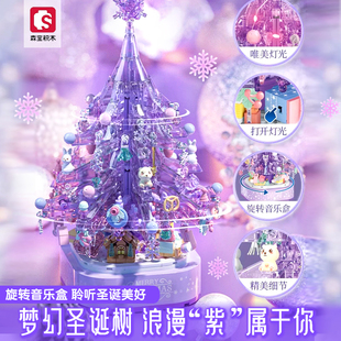 森宝积木紫色圣诞树圣诞节女友礼物旋转八音盒音乐盒益智拼装摆件