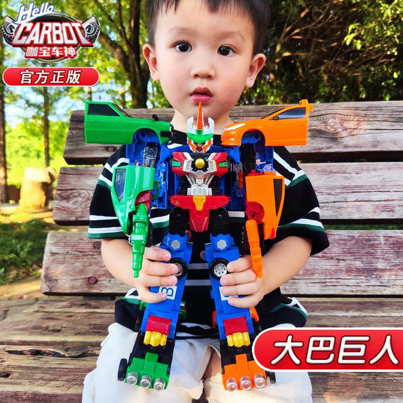 卡宝机器人大巴巨人变形玩具汽车