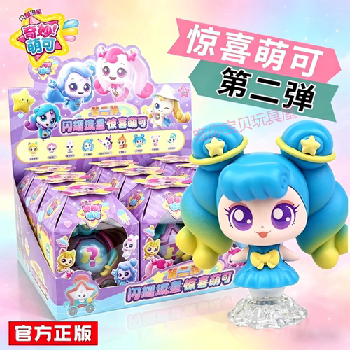 奇妙萌可闪耀流星第二弹盲盒女孩