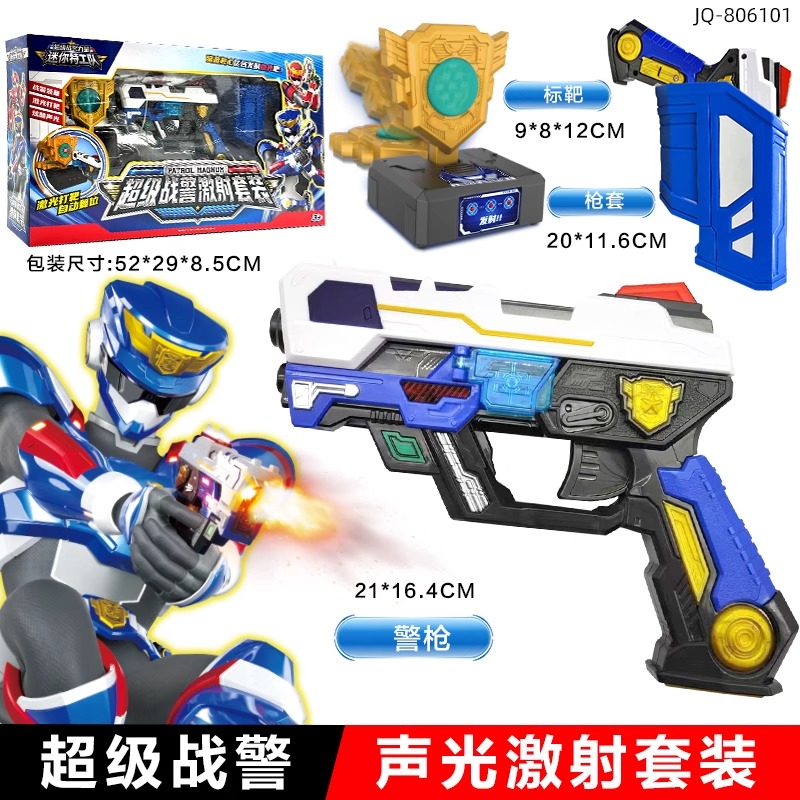 迷你特工队玩具枪超级战警力量激射套装警枪标靶男孩声光手枪武器