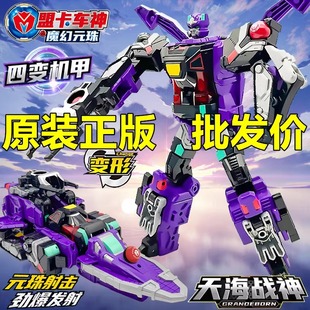 正版盟卡车神之魔幻元珠第二季2变形汽车机器人圆珠天海战神萌蒙6