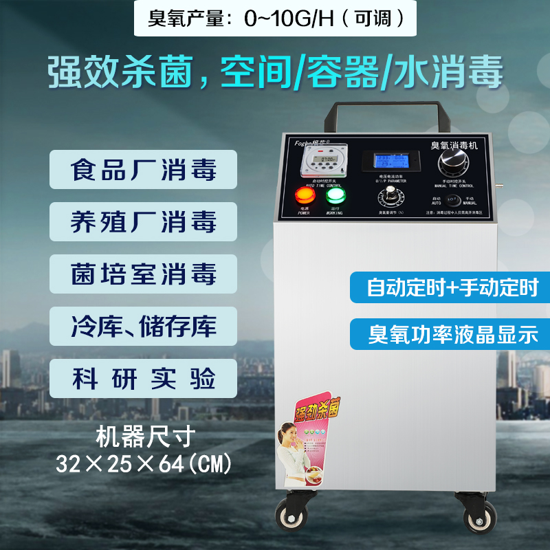 消毒机臭氧发生器