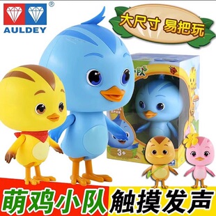 正版萌鸡小队全套儿童玩具大号音乐版公仔麦奇朵朵可动玩偶3-6岁
