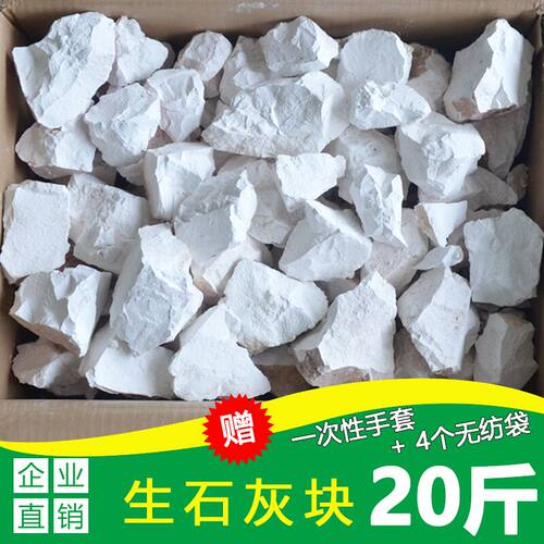 生石灰块20斤家用室内除湿袋吸湿