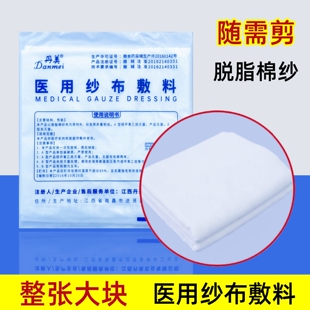 整张大纱布块脱脂棉纱敷药日用高密度工业大纱布卷敷料自制成蒸布