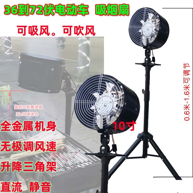油烟夜市三轮车抽摆摊机