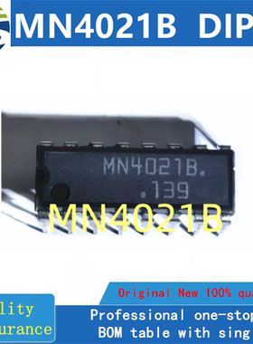 MN4021B  DIP8  全新原装 房间现货