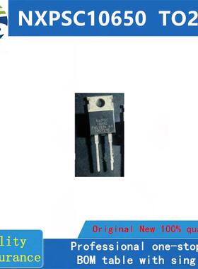 NXPSC10650   TO220   全新原装 房间现货