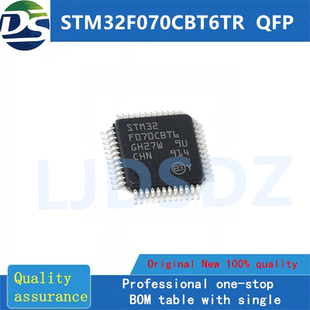 房间现货 全新原装 STM32F070CBT6TR QFP