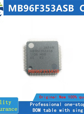 MB96F353ASB  QFP  全新原装 房间现货