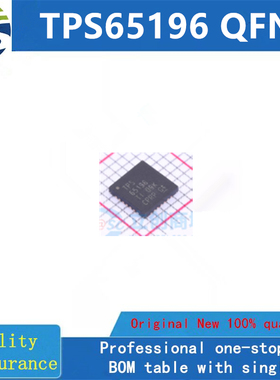 TPS65196 QFN20 TF3596全新原装正品芯片