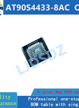 AT90S4433-8AC  QFP  全新原装 房间现货