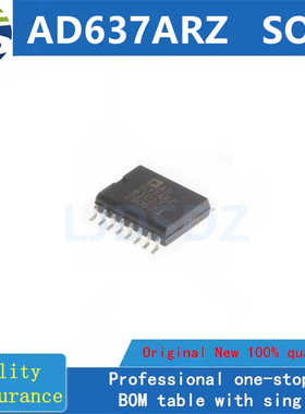AD637ARZ SOP  全新原装 房间现货
