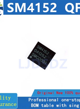 SM4152 液晶屏芯片IC全新贴片QFN-48