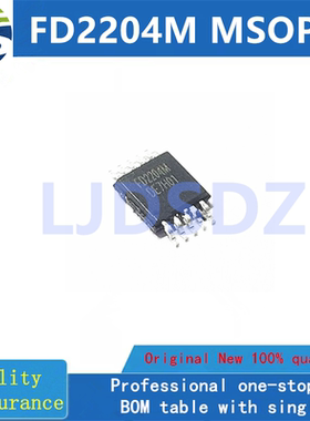 FD2204M MSOP10 全新原装 房间现货