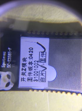 EM3585 模块 SE-E3585-V1.2开关Z模块