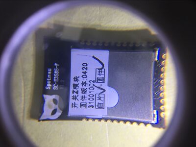 EM3585 模块 SE-E3585-V1.2开关Z模块