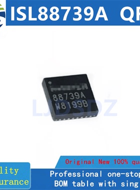 ISL88739A  QFN 全新原装 房间现货