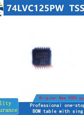 74LVC125PW   TSSOP  全新原装 房间现货