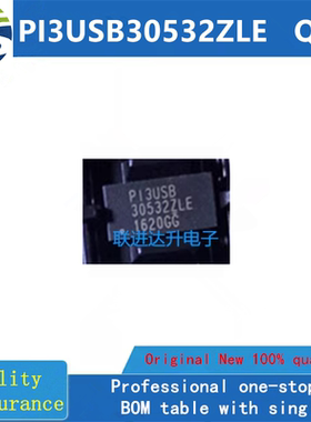 PI3USB30532ZLE  QFN  全新原装 一个起拍