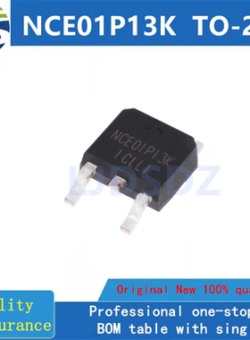 NCE01P13K  TO-252 全新原装  房间现货